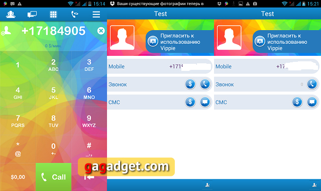 Обзор Android-приложений: Vippie-9 Обзор Android-приложений: Vippie-9