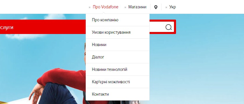 Главный раздел сайта водафон Украина Меню официального сайта vodafone Украина