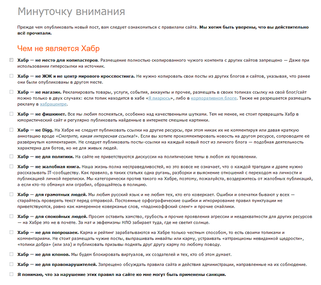 Прожектор Webnote. От любви до ненависти-3