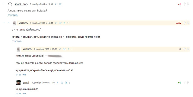 Прожектор Webnote. От любви до ненависти-5