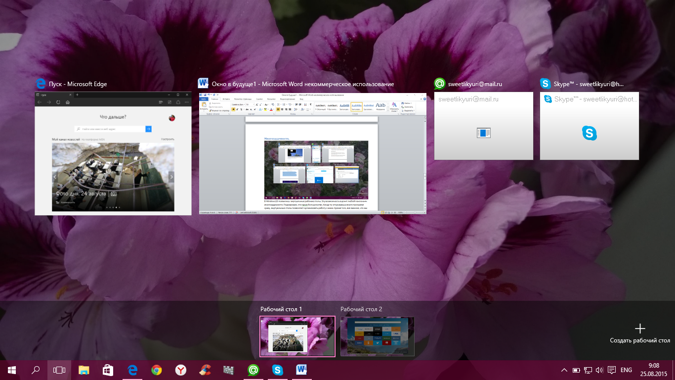 Почему стоит перейти на Windows 10 прямо сейчас-6