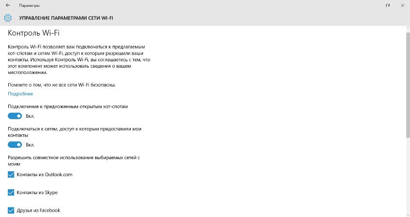 5 неочевидных преимуществ Windows 10-5 5 неочевидных преимуществ Windows 10-5
