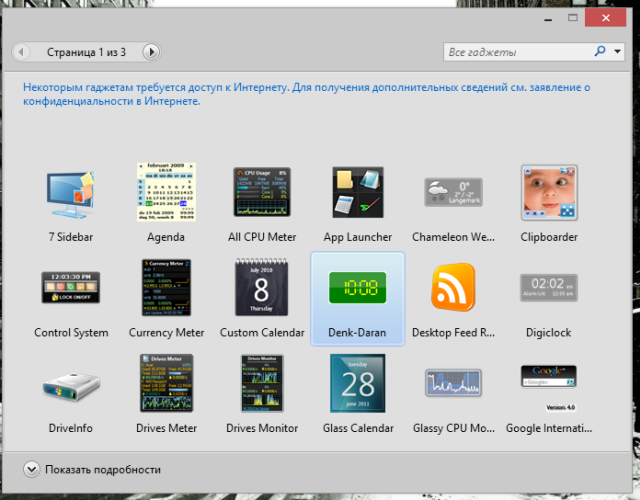 Как жить с Windows 8: практические советы. Часть 2-3 Как жить с Windows 8: практические советы. Часть 2-3