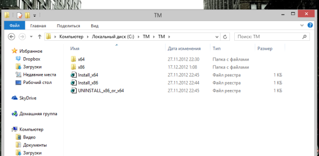 Как жить с Windows 8: практические советы. Часть 2-5 Как жить с Windows 8: практические советы. Часть 2-5