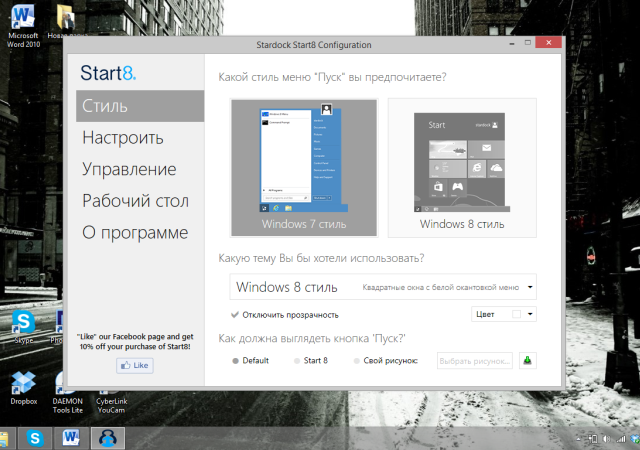 Как жить с Windows 8: практические советы. Часть 2-8 Как жить с Windows 8: практические советы. Часть 2-8