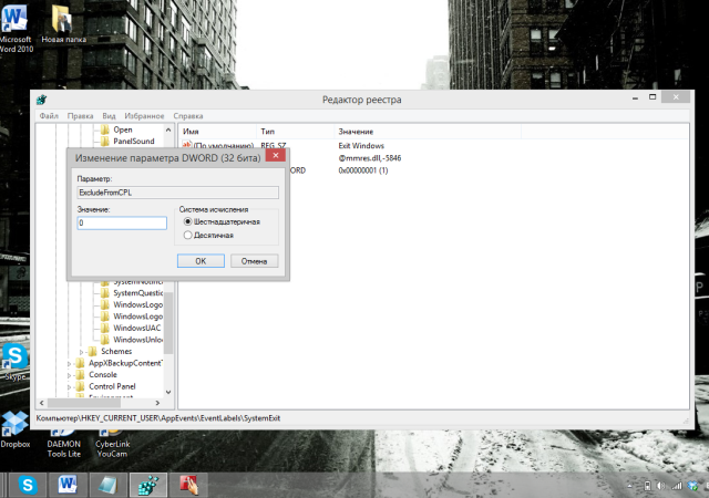 Как жить с Windows 8: практические советы. Часть 2-14 Как жить с Windows 8: практические советы. Часть 2-14