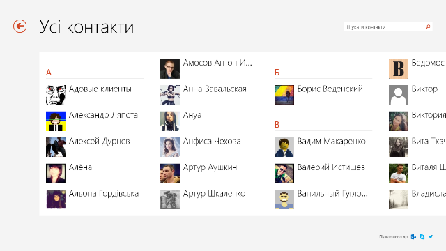 Как жить с Windows 8: практические советы. Часть 2-18 Как жить с Windows 8: практические советы. Часть 2-18