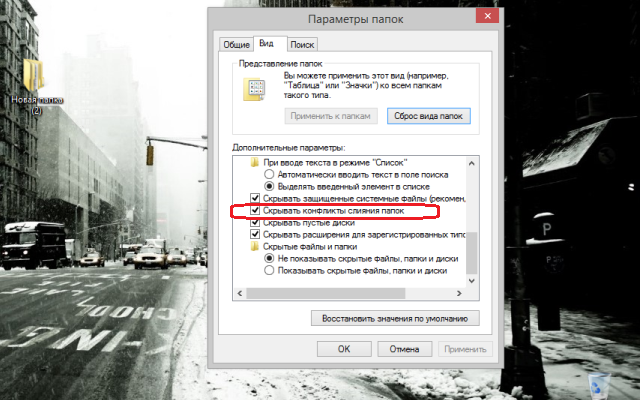 Как жить с Windows 8: практические советы. Часть 3-4 Как жить с Windows 8: практические советы. Часть 3-4