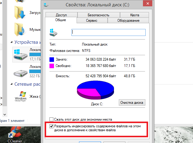 Как жить с Windows 8: практические советы. Часть 3-13 Как жить с Windows 8: практические советы. Часть 3-13