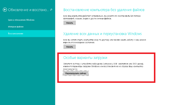 Как жить с Windows 8: практические советы. Часть 4-9 Как жить с Windows 8: практические советы. Часть 4-9