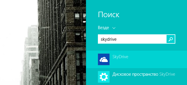 Как жить с Windows 8: практические советы-3 Как жить с Windows 8: практические советы-3