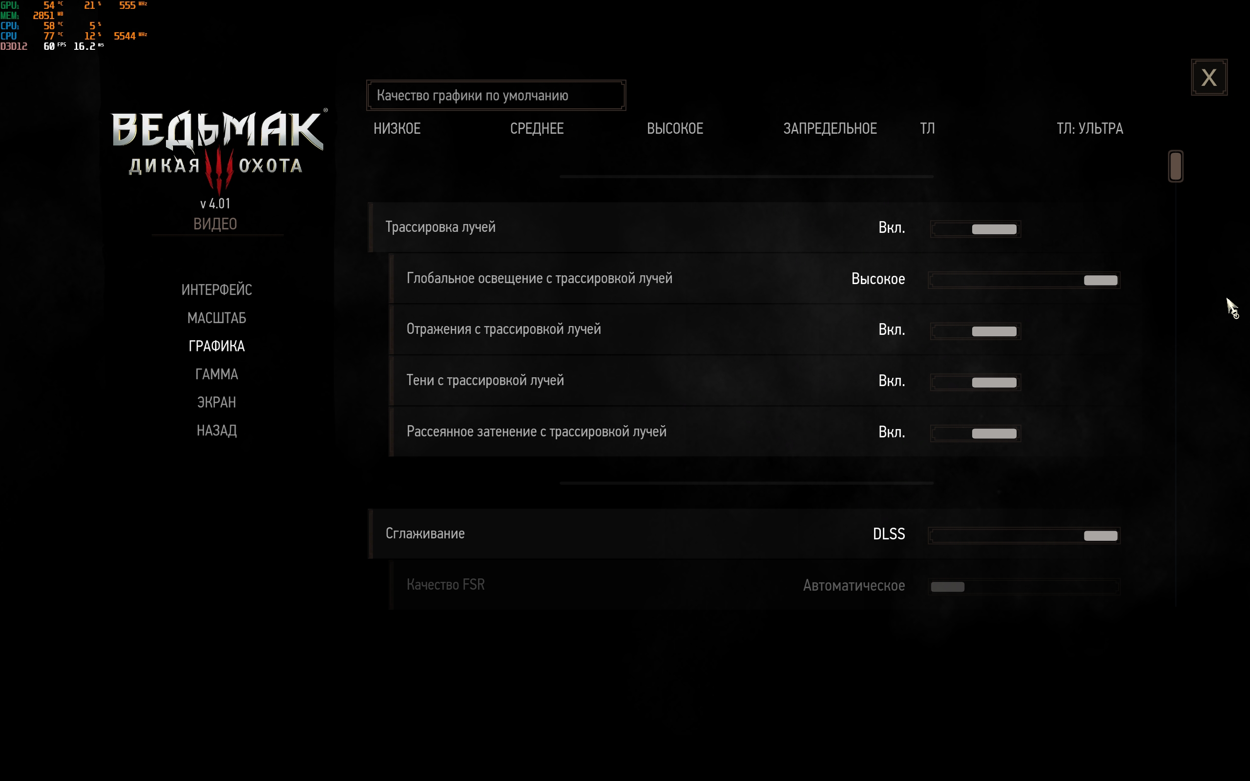Обзор ASUS ROG Strix SCAR 16 (2023): тотальное доминирование на виртуальном поле боя-148
