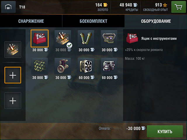 Обзор игры World of Tanks Blitz-5
