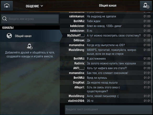 Обзор игры World of Tanks Blitz-7