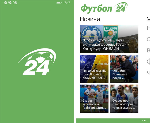 Приложения для Windows Phone: Футбол 24