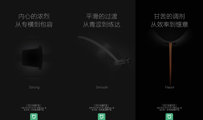 xiaomi coffee.png