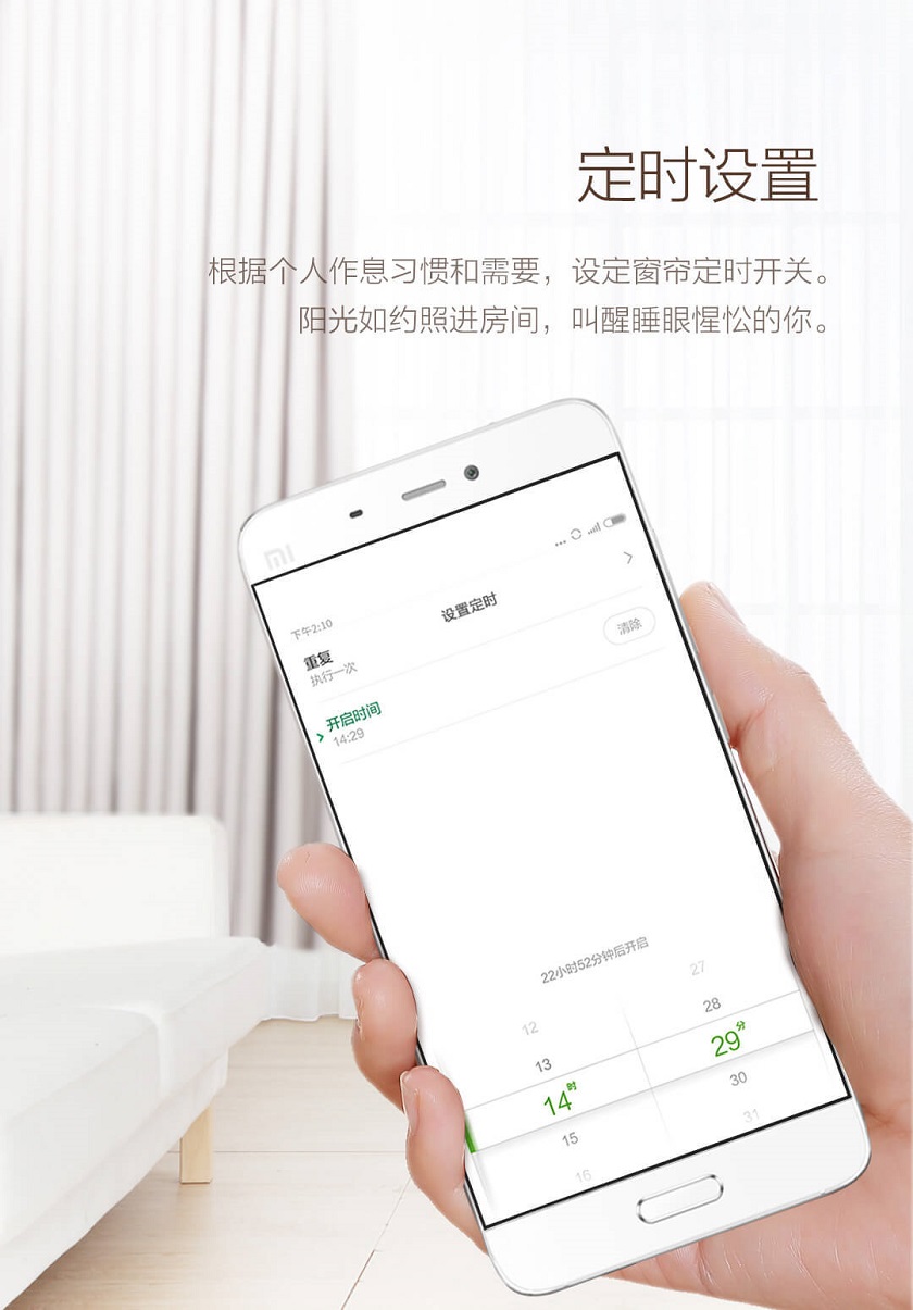 xiaomi smart-curtain.jpg
