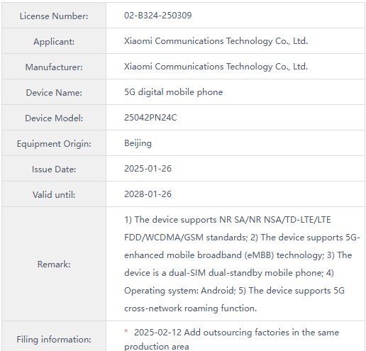 Les données du Xiaomi 15s Pro proviennent du site web du MIIT
