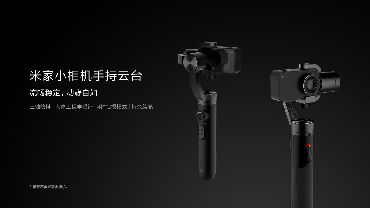 xiaomi-handheld-stabilizer-shouchiyuntai-0.jpg