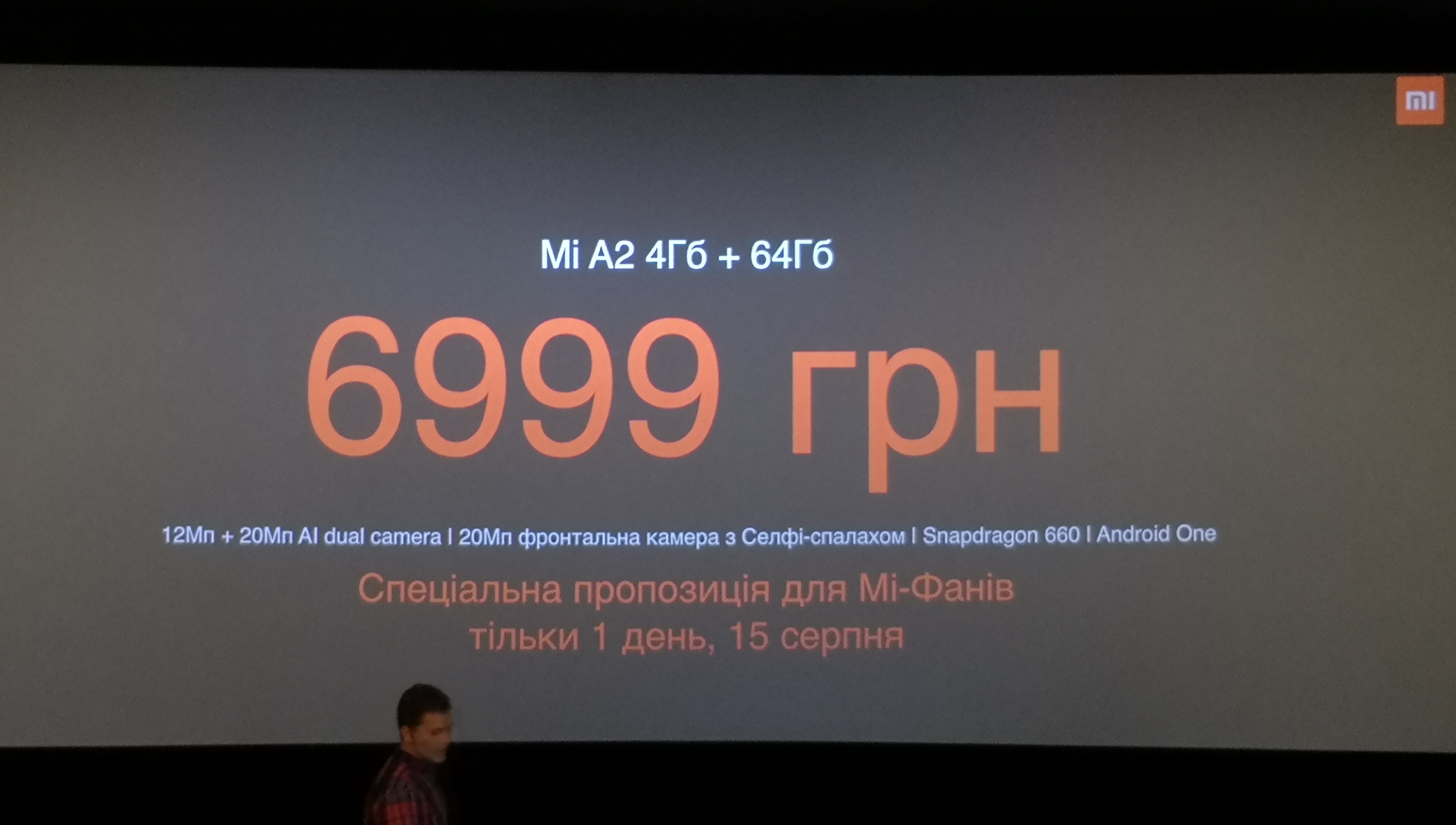 xiaomi-mi-a2-ua-price-1.jpg