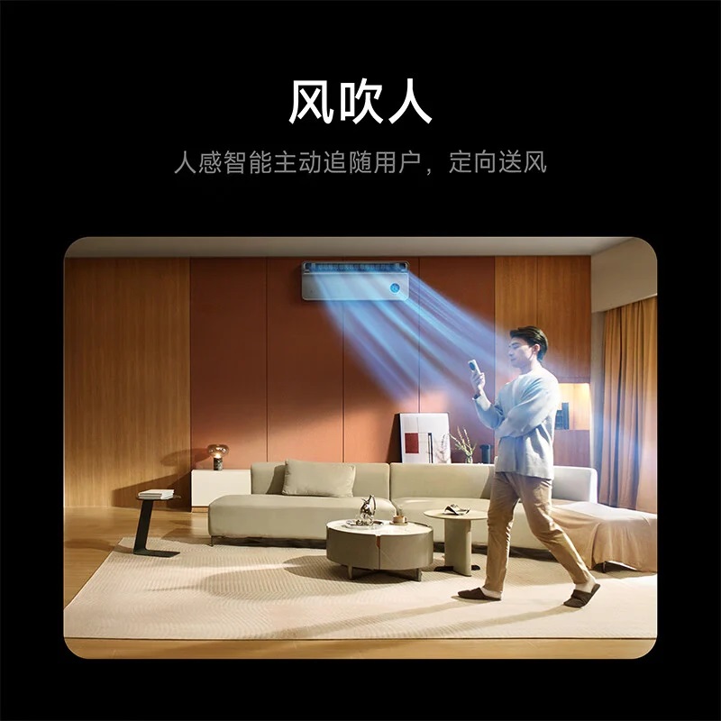Xiaomi Mijia Air Conditioner Pro - apparence
