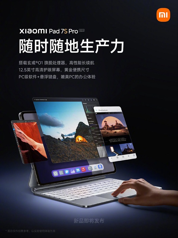 Xiaomi Pad 7S Pro teaser image 1