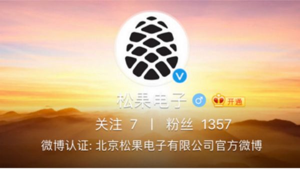 xiaomi-pinecone-2.jpg