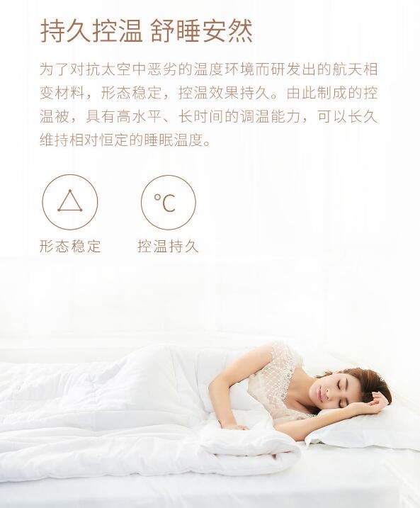 xiaomi-quilt5.jpg