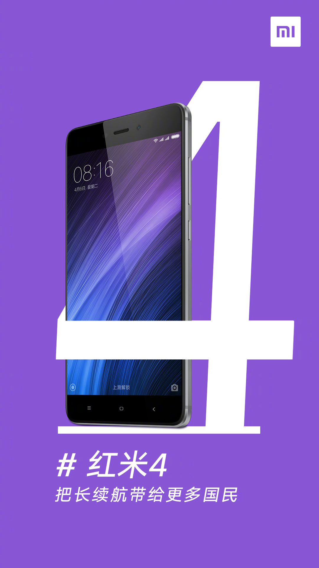 xiaomi-redmi-5-teased-4.jpg