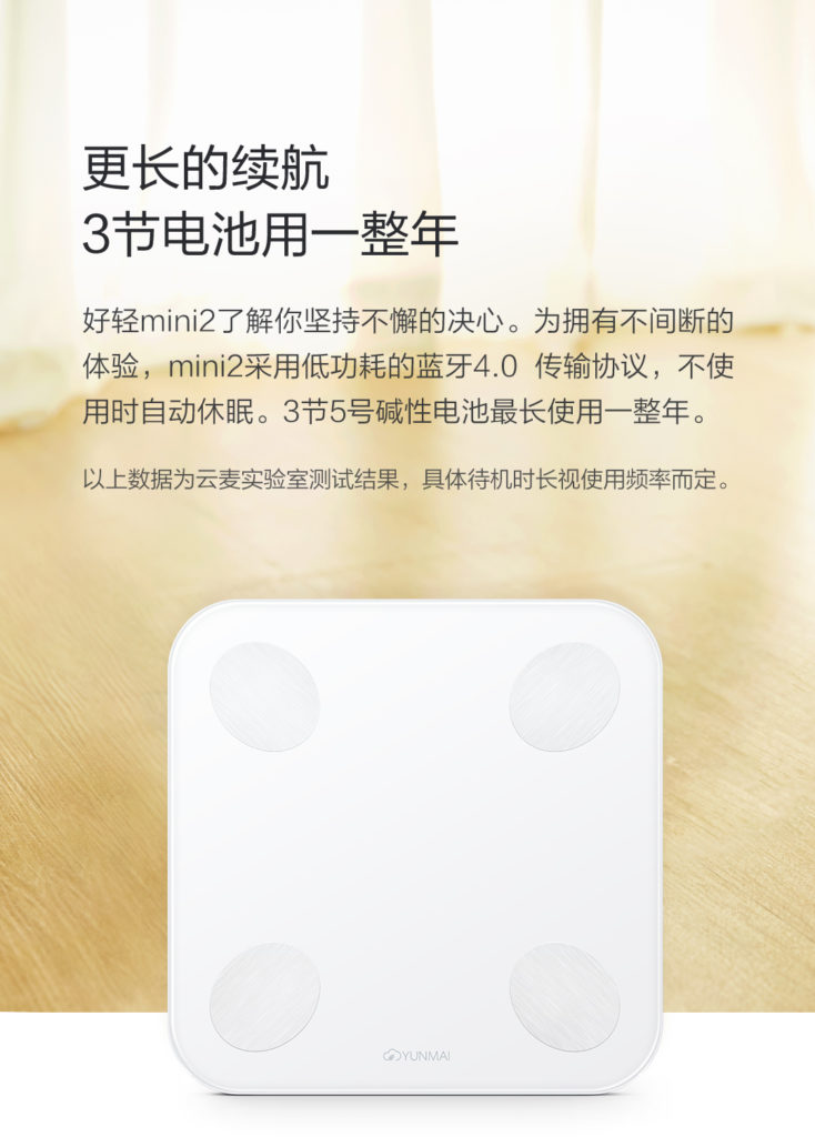 xiaomi-smart-body.jpg