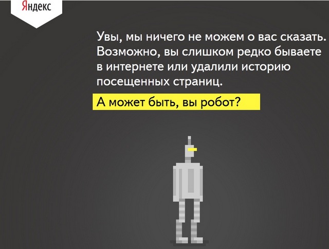 Сайт недели: познай себя через «Яндекс Крипта»-2 Сайт недели: познай себя через «Яндекс Крипта»-2