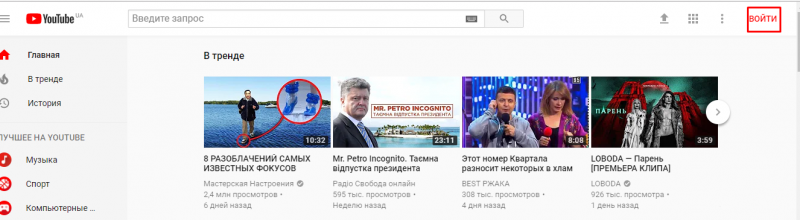 створити обліковий запис для ютуба