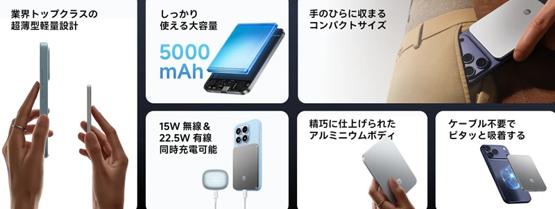 Design of Xiaomi Ultrathin Magnetic Power Bank