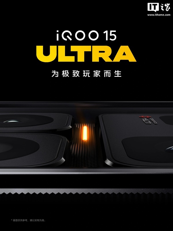 iQOO 15 Ultra інноваційний дизайн