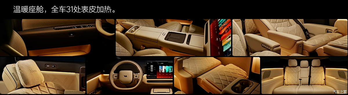Кабіна Li Auto Mega Home з великим екраном