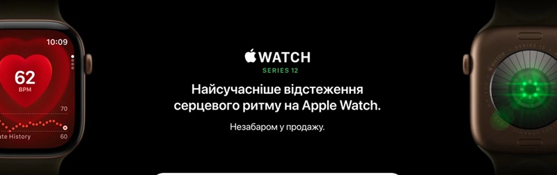 Изображение Apple Watch Ultra 4 и Series 12
