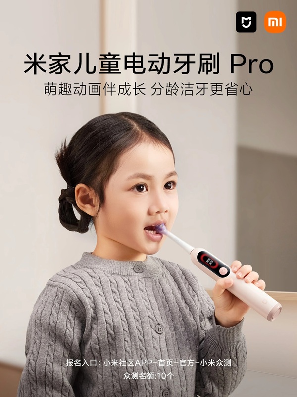 Дитяча електрична зубна щітка Xiaomi Mijia Kids Electric Toothbrush Pro