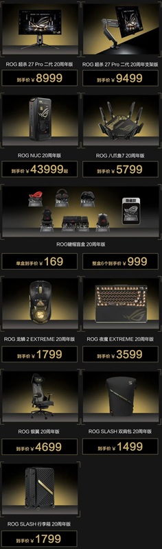 Individual Edition 20 peripherals, including the ROG Azoth Extreme keyboard and ROG 20 Extreme mouse.