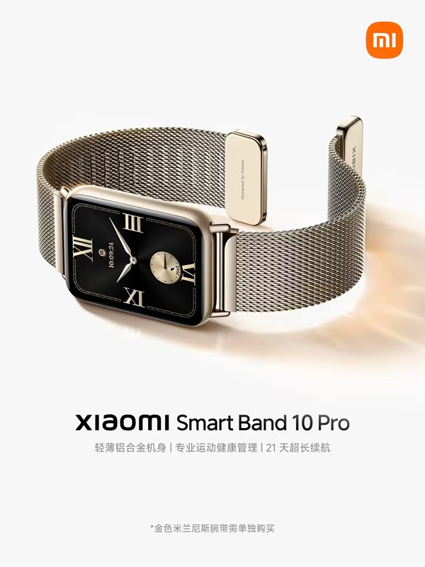 Xiaomi Band 10 Pro - фітнес-браслет