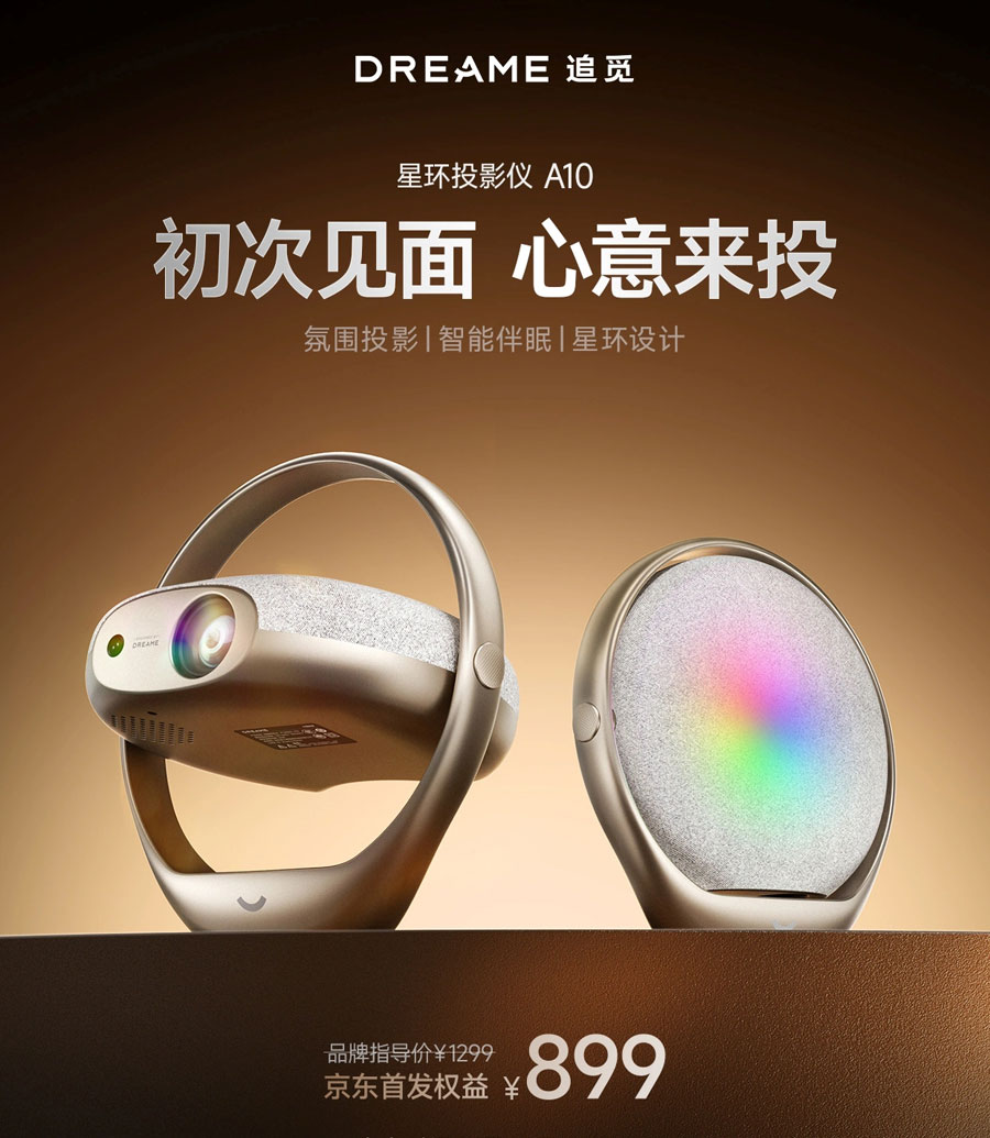 Dreame Star Ring A10 projector