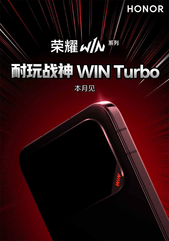 Teaser du smartphone Honor Win Turbo. Illustration : Honor