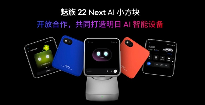 Meizu 22 Next device AI Cube