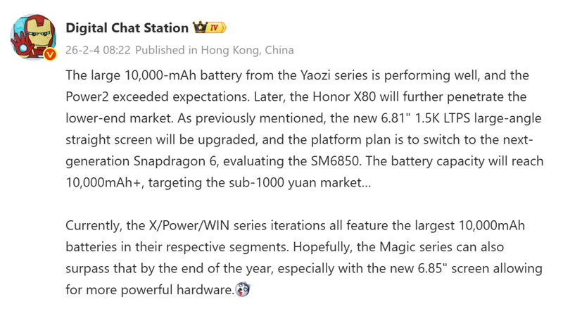 Honor X80 витік інформації про батарею та екран