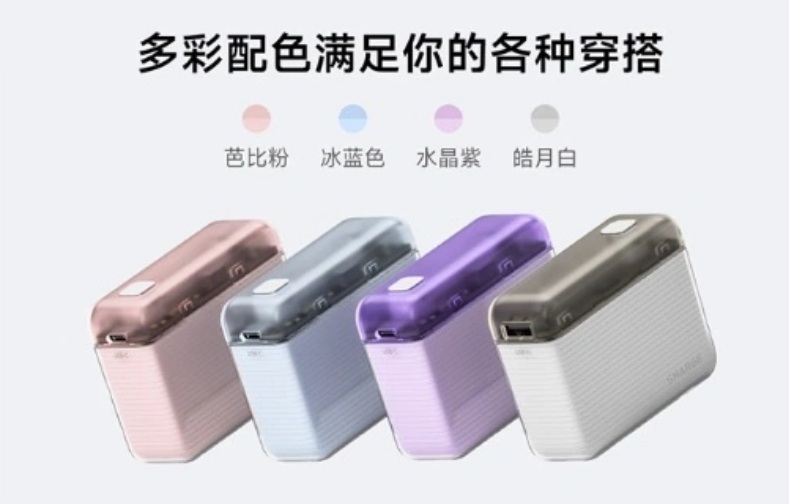 Le Mini Flow est proposé en quatre coloris pastels.