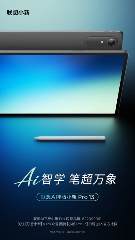 Планшет Lenovo Xiaoxin Pro 13 зі стилусом і ІІ