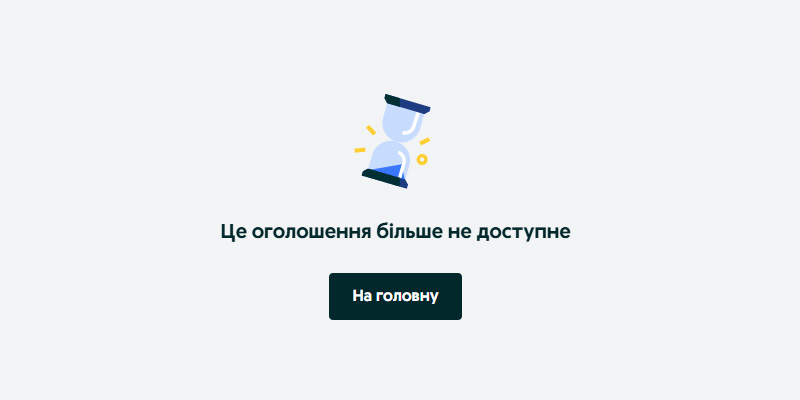 Мониторинг объявлений на iPhone
