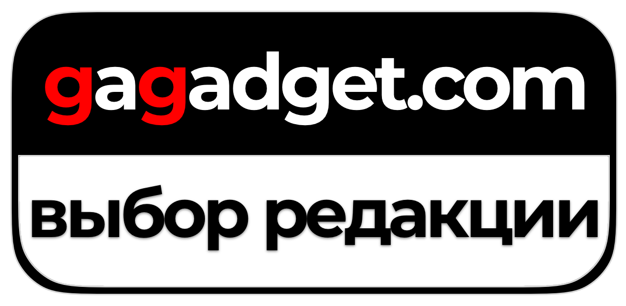 Выбор редакции
